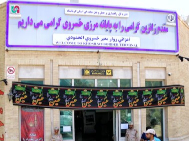 بیش از ۱۰ هزار مسافر در دهه اول محرم از خسروی