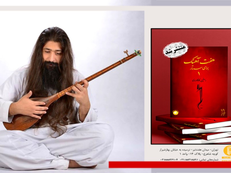 موسیقی، سفری از گوش به دل؛ و از دل به نامعلوم است