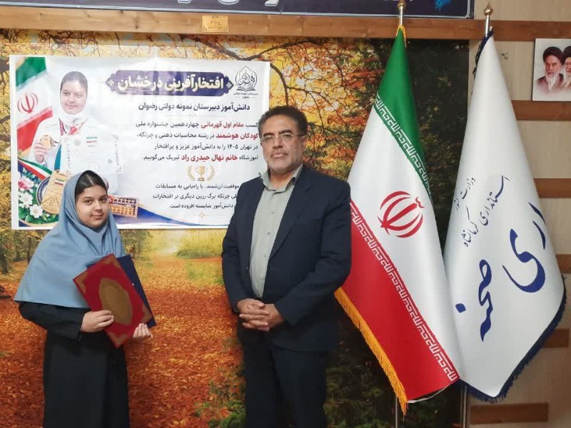 تجلیل فرماندار صحنه از افتخارآفرینی دانش‌آموز نخبه شهرستان در عرصه ملی