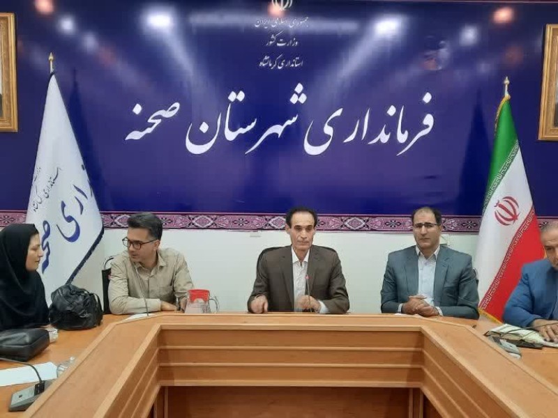 نشست شورای راهبری سرشماری عمومی نفوس و مسکن سال ۱۴۰۵ در شهرستان صحنه برگزار شد نشست شورای راهبری سرشماری عمومی نفوس و مسکن سال ۱۴۰۵ در شهرستان صحنه برگزار شد